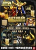 фотография Saint Figure Collection: Taurus Aldebaran