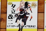 фотография Yuudachi Kai Ni