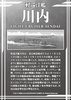 фотография Kantai Collection Kanmusu Light Cruiser Sendai