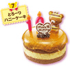 фотография Rilakkuma Birthday Cake: Honey Cake