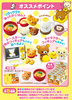 фотография Rilakkuma Dararin Attaka Gohan: Oinarisan attaka udon