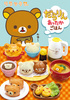 фотография Rilakkuma Dararin Attaka Gohan: Oinarisan attaka udon