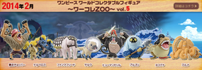 фотография One Piece World Collectable Figure ~Zoo~ vol.5: Cerberus