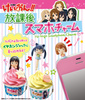 фотография K-ON!! Houkago Smartphone Charm: Akiyama Mio #2