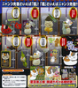 фотография Nyanko-sensei Nonbee Yokocho Straps: Nyanko-sensei Edamame ver.