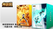 фотография Folei Saint Seiya Diorama Stand Collection: Hou Yoku Tenshou EX Ver.