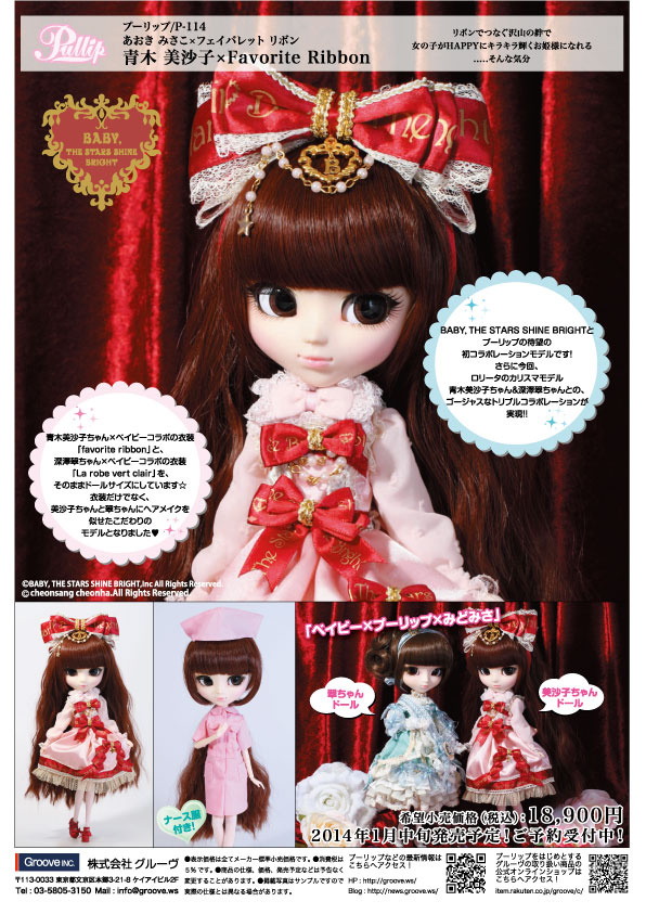 Pullip misako aoki new arrivals