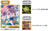 фотография Nendoroid Petite Rage of Bahamut: Orchis