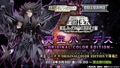 фотография Saint Cloth Myth Hades ~Original Color Edition~