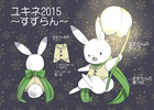 фотография Nendoroid Snow Miku 2015 Snow Bell Ver.