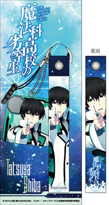 главная фотография Mahouka Koukou no Rettousei Cellphone Strap & Cleaner: Tatsuya Shiba