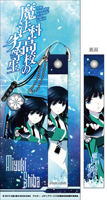 главная фотография Mahouka Koukou no Rettousei Cellphone Strap & Cleaner: Miyuki Shiba