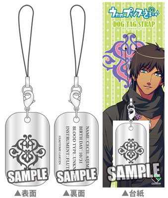 главная фотография Uta no Prince-sama Dog Tag Strap: Cecil Aijima