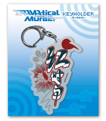 главная фотография DRAMAtical Murder Keychain B: Benishigure