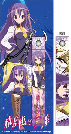 главная фотография Seirei Tsukai no Blade Dance Cellphone Strap & Cleaner: Fianna Ray Ordesia