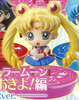 фотография Bishoujo Senshi Sailor Moon Petit Chara Land ~Puchitto Oshioki yo! Hen~: Sailor Moon Glitter ver.A