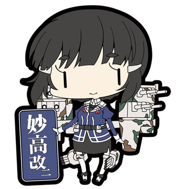 главная фотография Kantai Collection Rubber Keychain Vol.7: Myoukou Kai Ni