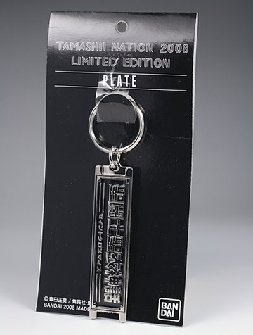 главная фотография Tamashii Nation 2008 Limited Edition Keyholder and Plate: Saint Cloth Myth