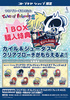 фотография -es series nino- Tales of Friends Clear Brooch Collection vol.2: Stan