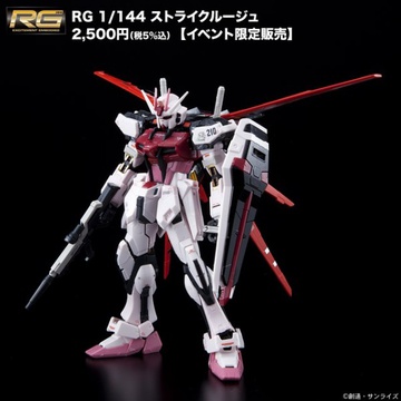 главная фотография RG MBF-02 Strike Rouge