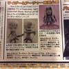фотография Nendoroid Rider