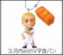 главная фотография Yakitate!! Japan Keychain Figure Collection: Kawachi withV shaped bread