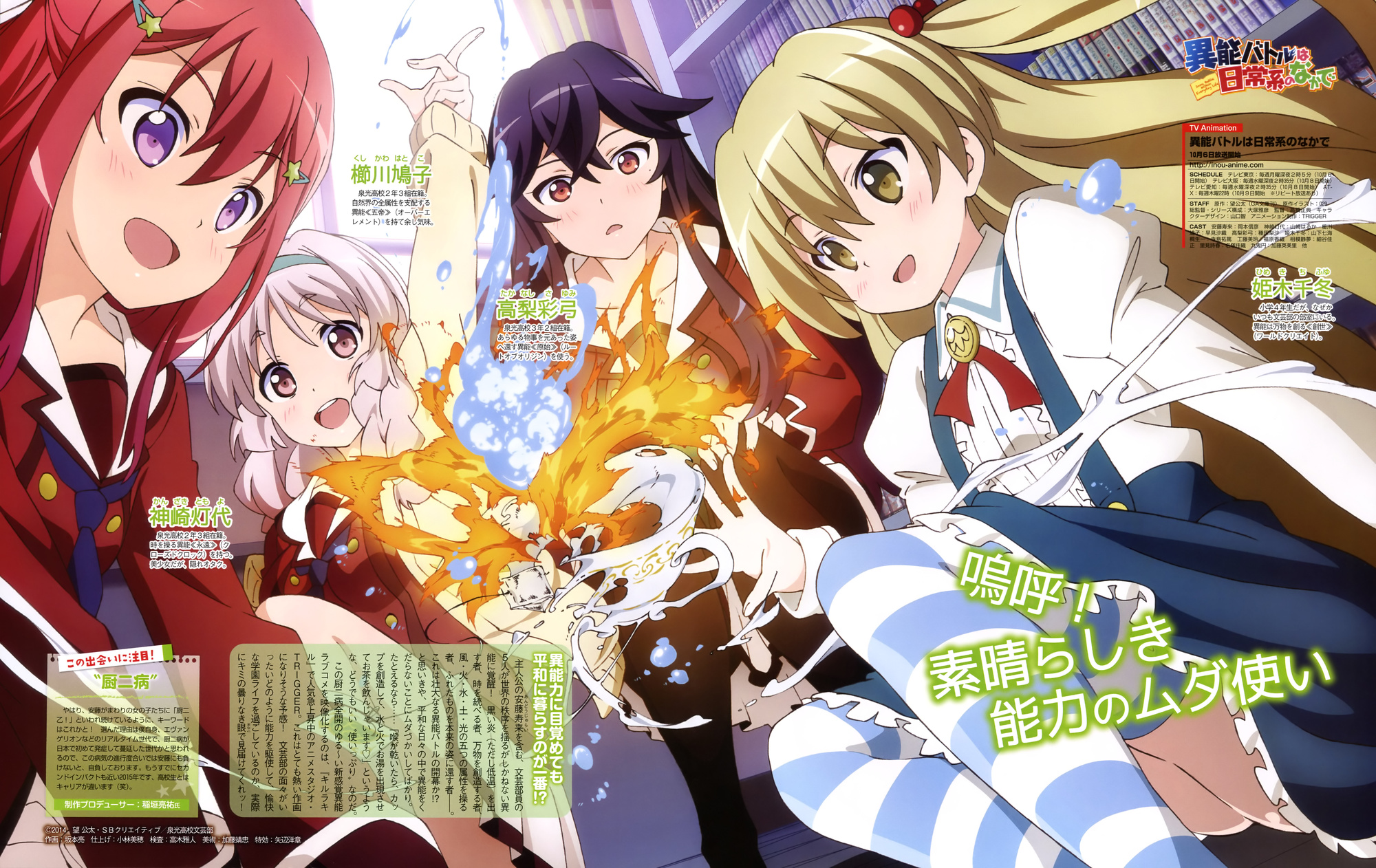Inou Battle Wa Nichijou Kei No Naka De Inou Battle wa Nichijou-kei no Naka de - My Anime Shelf