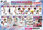 фотография Ichiban Kuji Kuroko no Basket ~Rakuzan & Other Schools~: Kuroko Tetsuya Rubber Strap