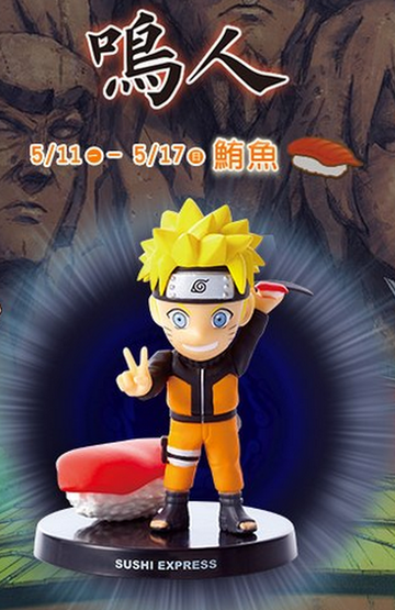 главная фотография SUSHI EXPRESS X Naruto Shippuuden: Naruto Uzumaki