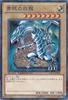 фотография Yu-Gi-Oh! 5D's Monster Figure Collection Vol.3: Blue-Eyes White Dragon