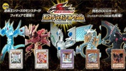 фотография Yu-Gi-Oh! 5D's Monster Figure Collection Vol.2: Gandora the Dragon of Destruction