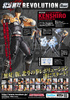 фотография Revoltech Hokuto no Ken Revolution No.021 Kenshiro Hokuto Musou Ver.
