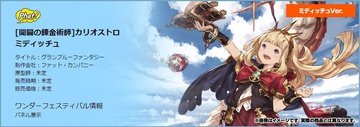 главная фотография Medicchu Cagliostro