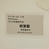 фотография Bellissimo Yuiga Kakeru