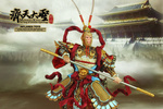 фотография Seiten Taisei Son Goku MONKEY KING