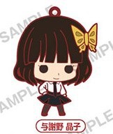 главная фотография Bungo Stray Dogs Trading Rubber Strap: Yosano Akiko