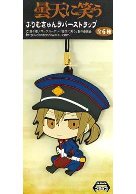 главная фотография Donten ni Warau Rubber Strap: Abeno Sousei