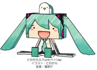 главная фотография Graphig Mascot Vol.4 Hatsune Miku Collection 2: Torikara Miku with Hato ver.