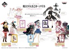 фотография Ichiban Kuji Premium Mahou Shoujo Madoka☆Magica ~Magiccraft~: Kaname Madoka