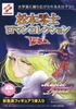 фотография Matsumoto Leiji Roman Collection Vol.1 ~Maetel Legend~: La Andromeda Promethium II