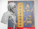 фотография Shokudaikiri Mitsutada