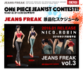 фотография JEANS FREAK Vol.3 Nico Robin Color B