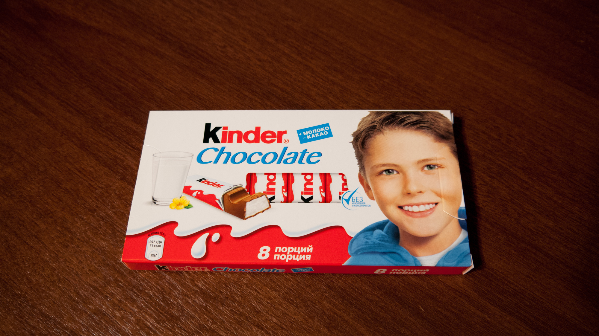 Kinder 12. Киндер шоколад. Шоколад kinder Chocolate. Киндер шоколад 12 порций. Киндер шоколад 12 штук.