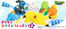 фотография Pokemon Good Night Friends XY2: Pikachu