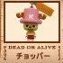 One Piece Block Collection: Chopper