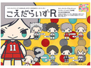 фотография Koedarize Haikyuu!! Rubber Strap Vol.3: Akaashi Keiji