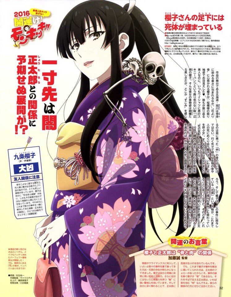 Sakurako san No Ashimoto Ni Wa Shitai Ga Umatteiru Sakurako-san no Ashimoto ni wa Shitai ga Umatteiru - My Anime Shelf