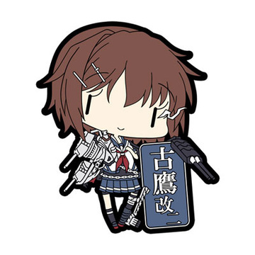главная фотография Kantai Collection Rubber Keychain Vol.11: Furutaka Kai Ni