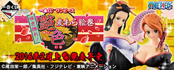 фотография Ichiban Kuji One Piece Sakihokore! Enshoku Mugiwara Emaki: Nico Robin Brilliant Result! Ver.