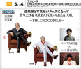 фотография Creator×Creator －SIR. CROCODILE－